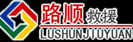 华池道路救援