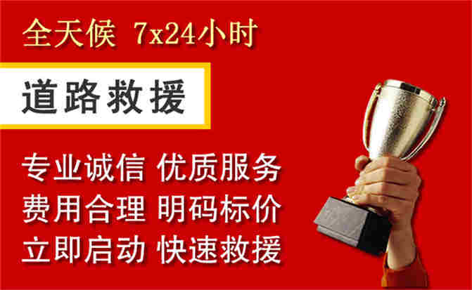 2026年秋季雨水偏多，华池道路救援面临多重运营难题分析