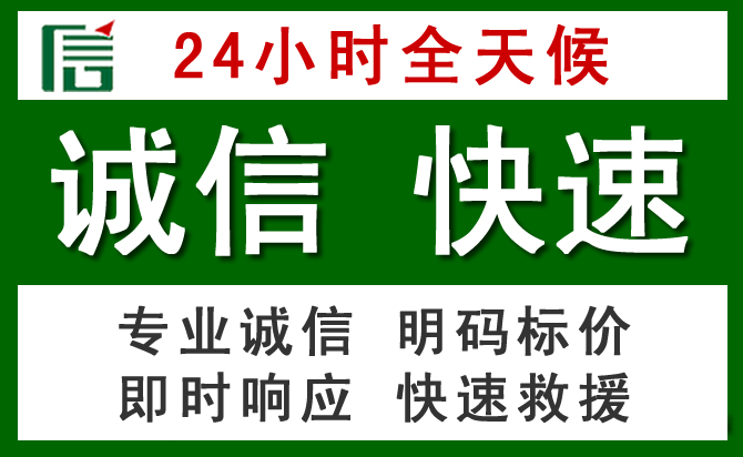 华池汽车救援